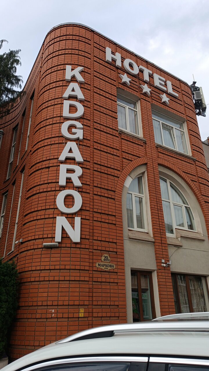 Гостиница Кадгарон Владикавказ-159