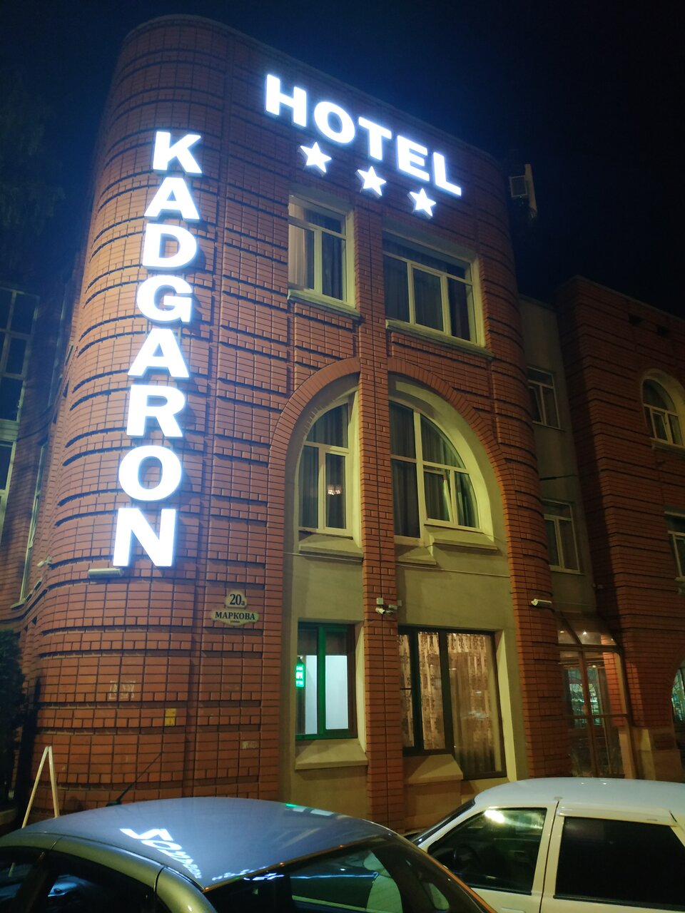 Гостиница Кадгарон Владикавказ-134