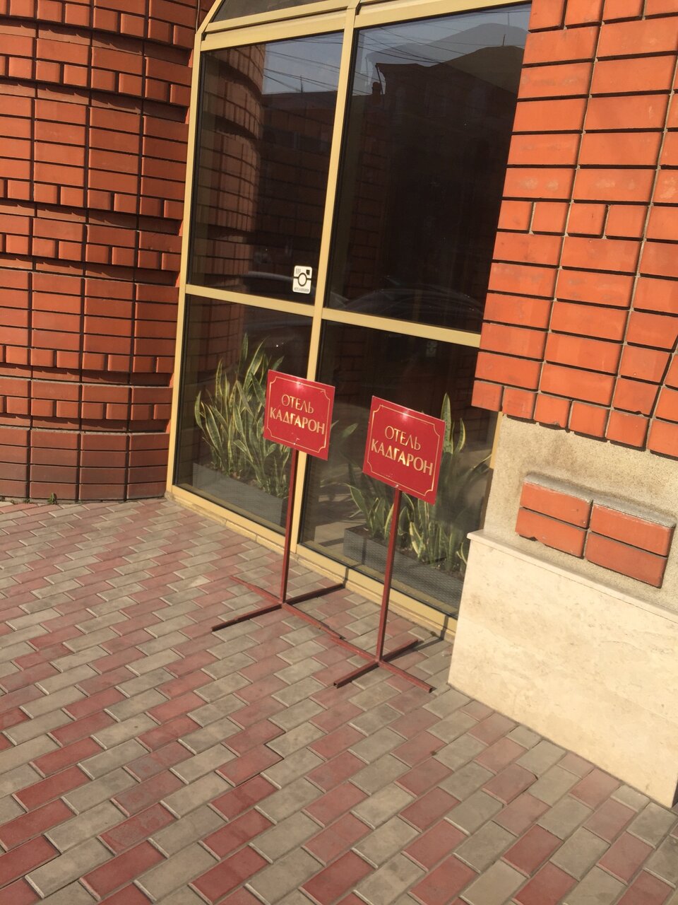 Гостиница Кадгарон Владикавказ-25